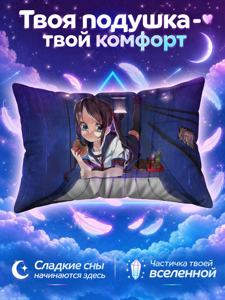 Подушка Школьница с палочками