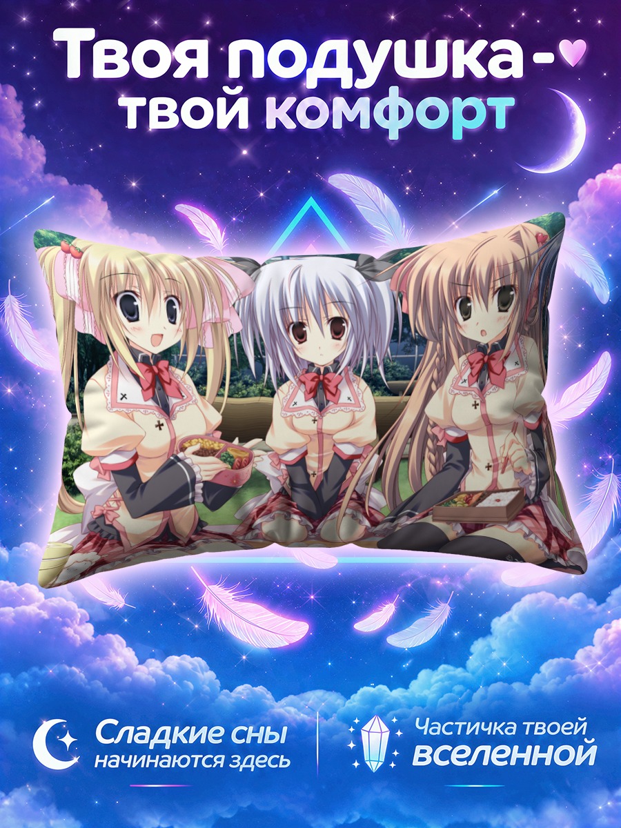 Подушка Девушки Гакуоу на пикнике