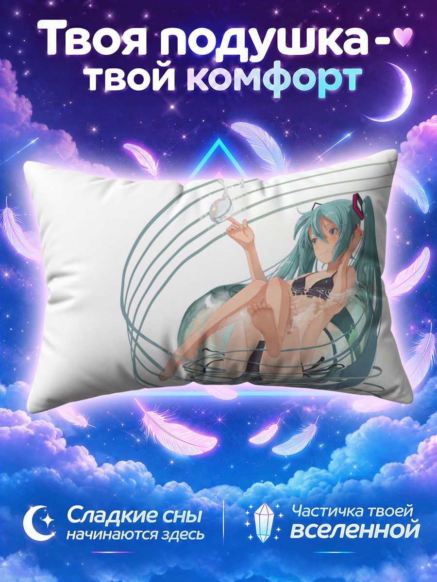 Подушка Мику Хацунэ в кольцах из проводов
