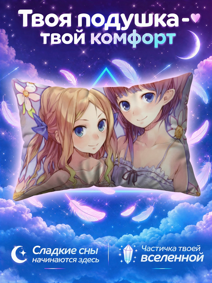 Подушка Ророна и Кудерия