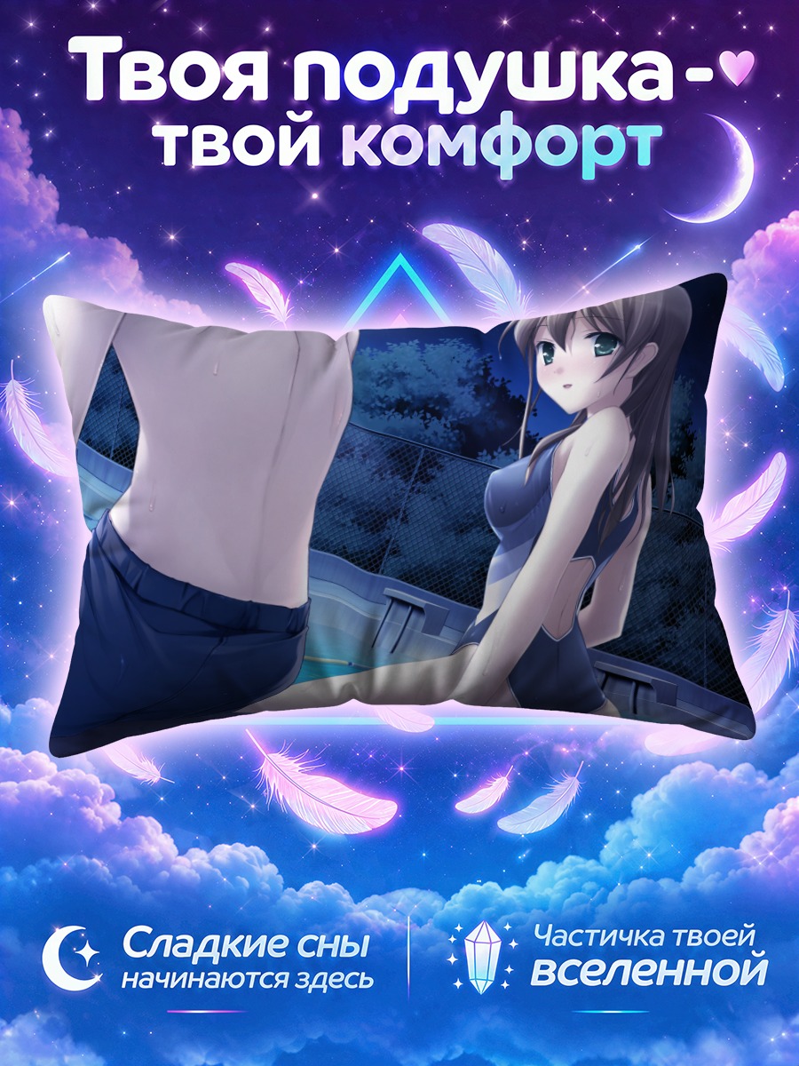 Подушка Хинако Ито у бассейна