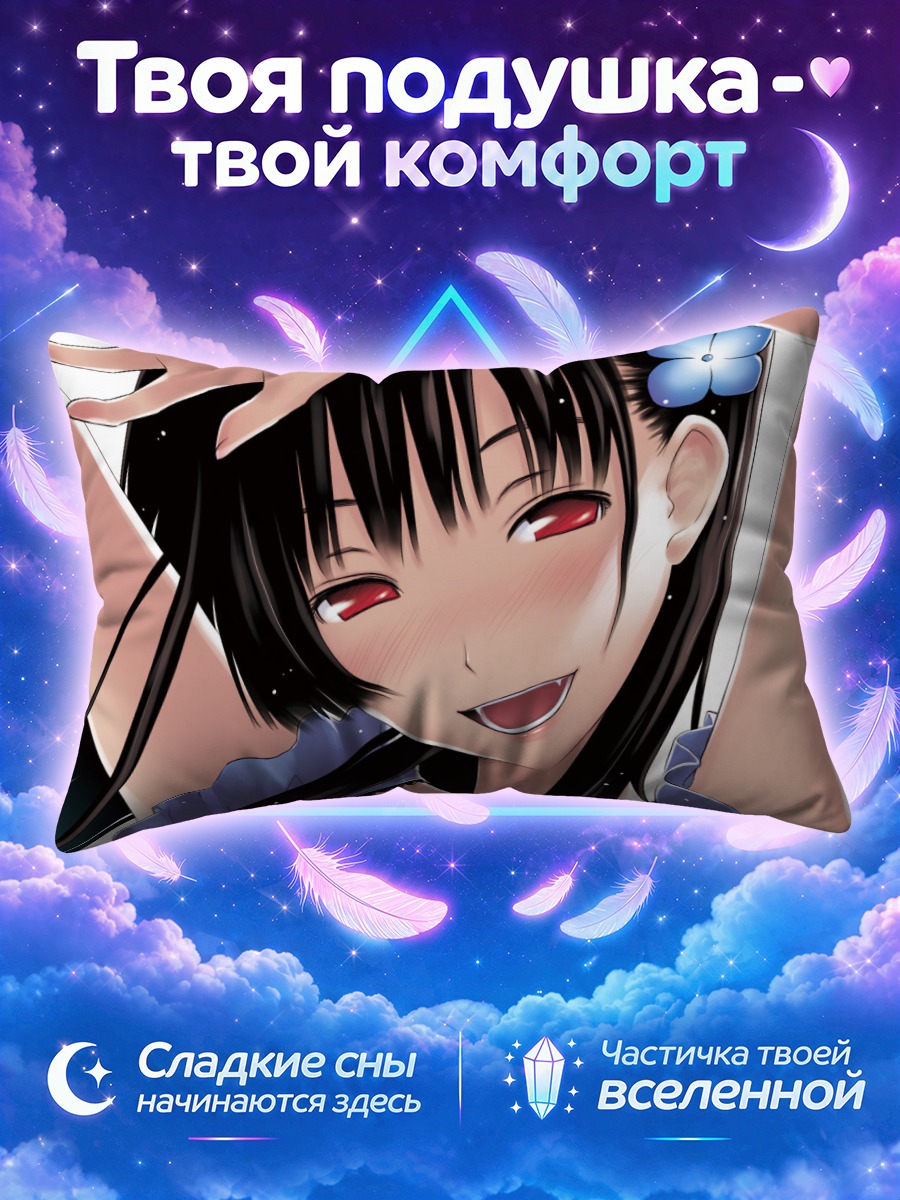 Подушка Санка Рэа улыбка