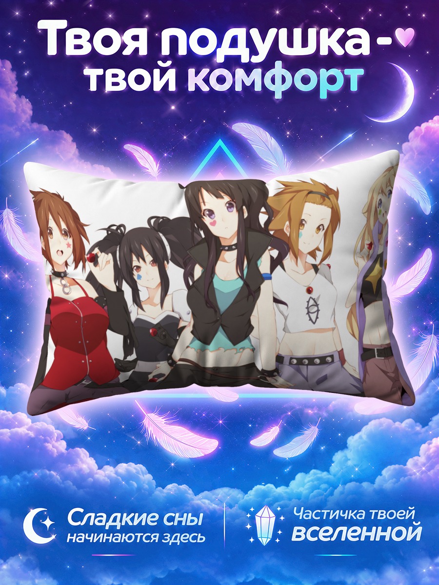 Подушка Кэйон! в разноцветных нарядах