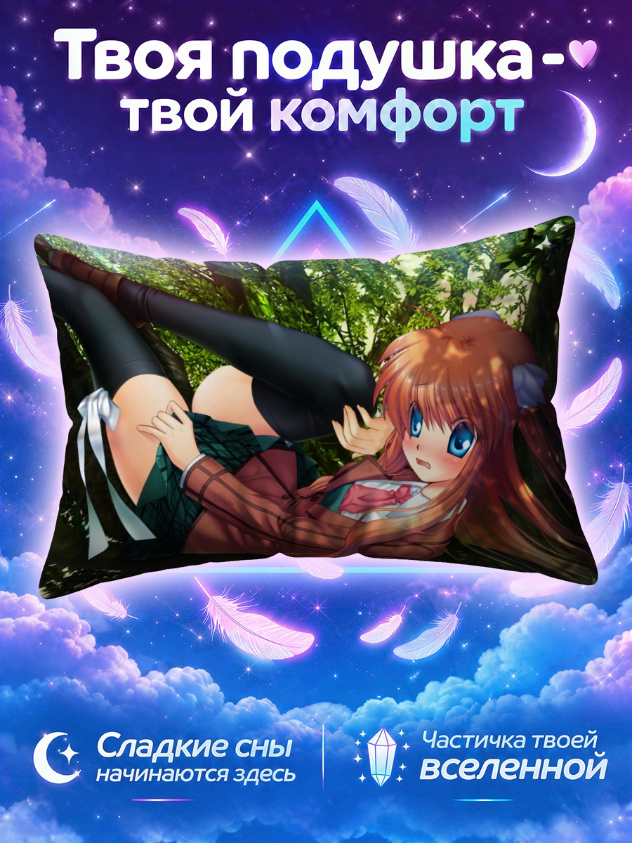 Подушка Чихая Отори в лесу