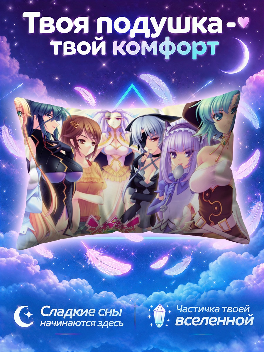 Подушка Зе Шейпшифтер: Героини