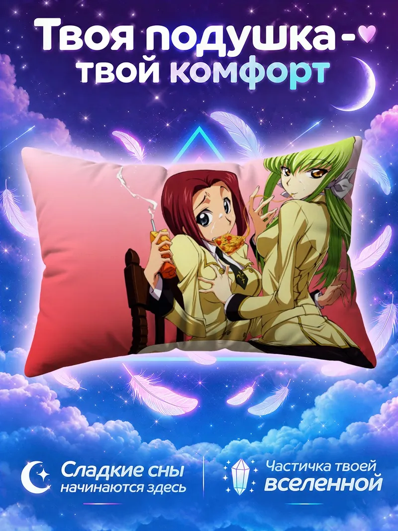 Подушка Каллен Штадтфельд и Сиси за угощением