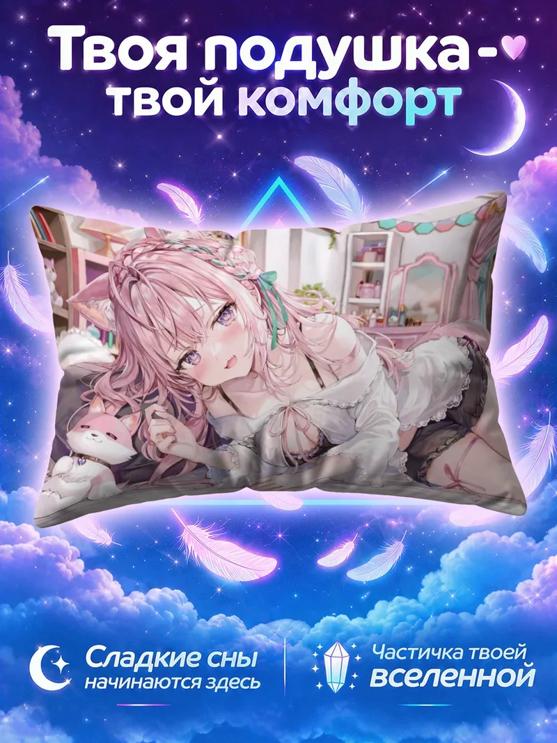 Подушка Койори Хакуи с кошачьими ушками на кровати