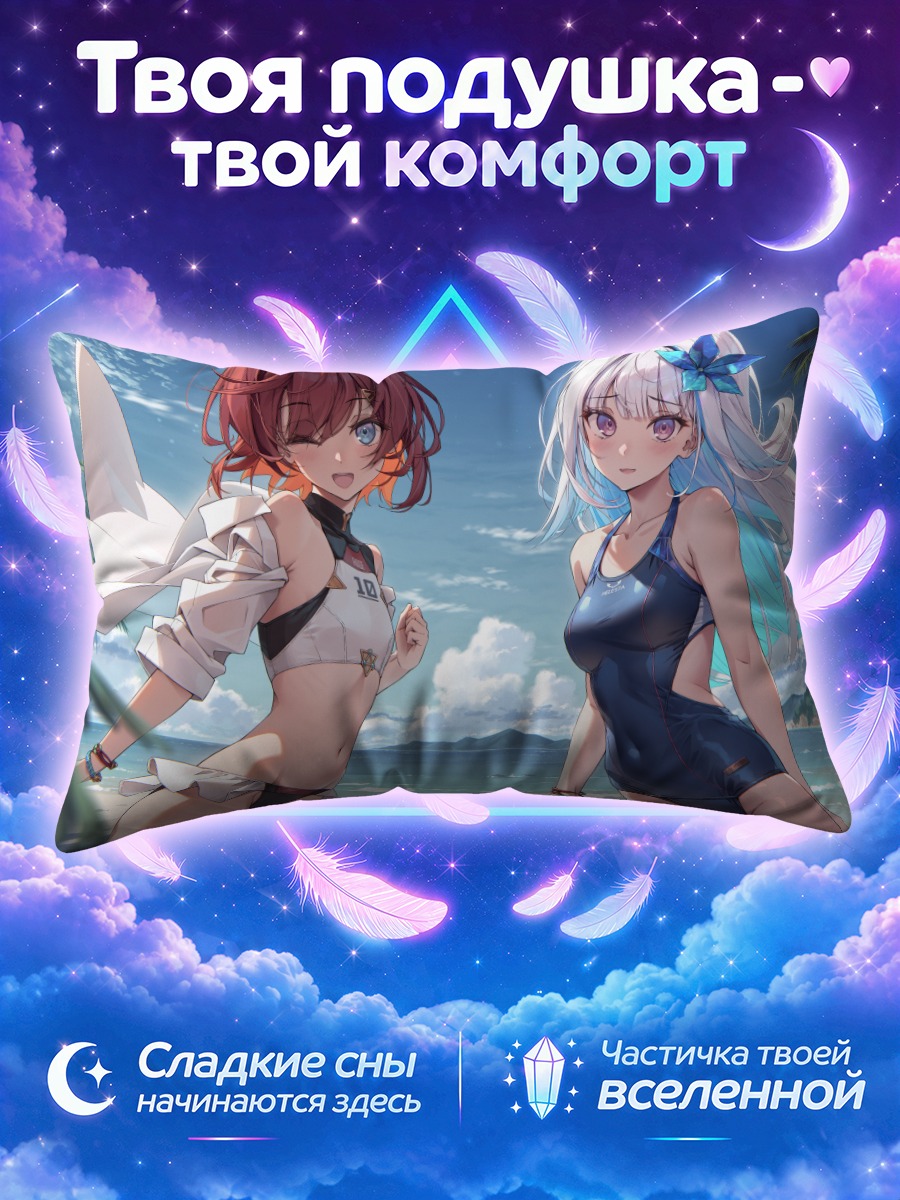 Подушка Катрина и Лизе на пляже