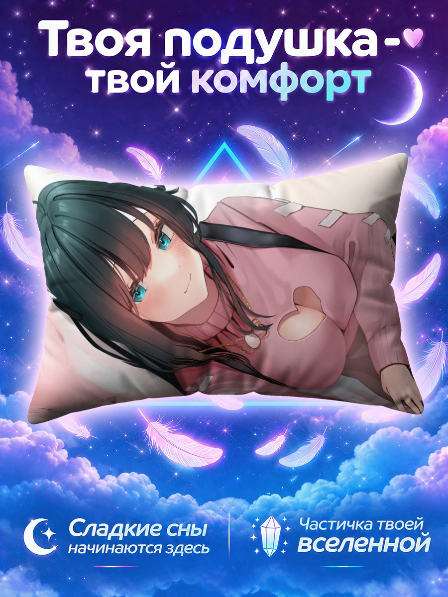 Подушка Нене Амано в розовом