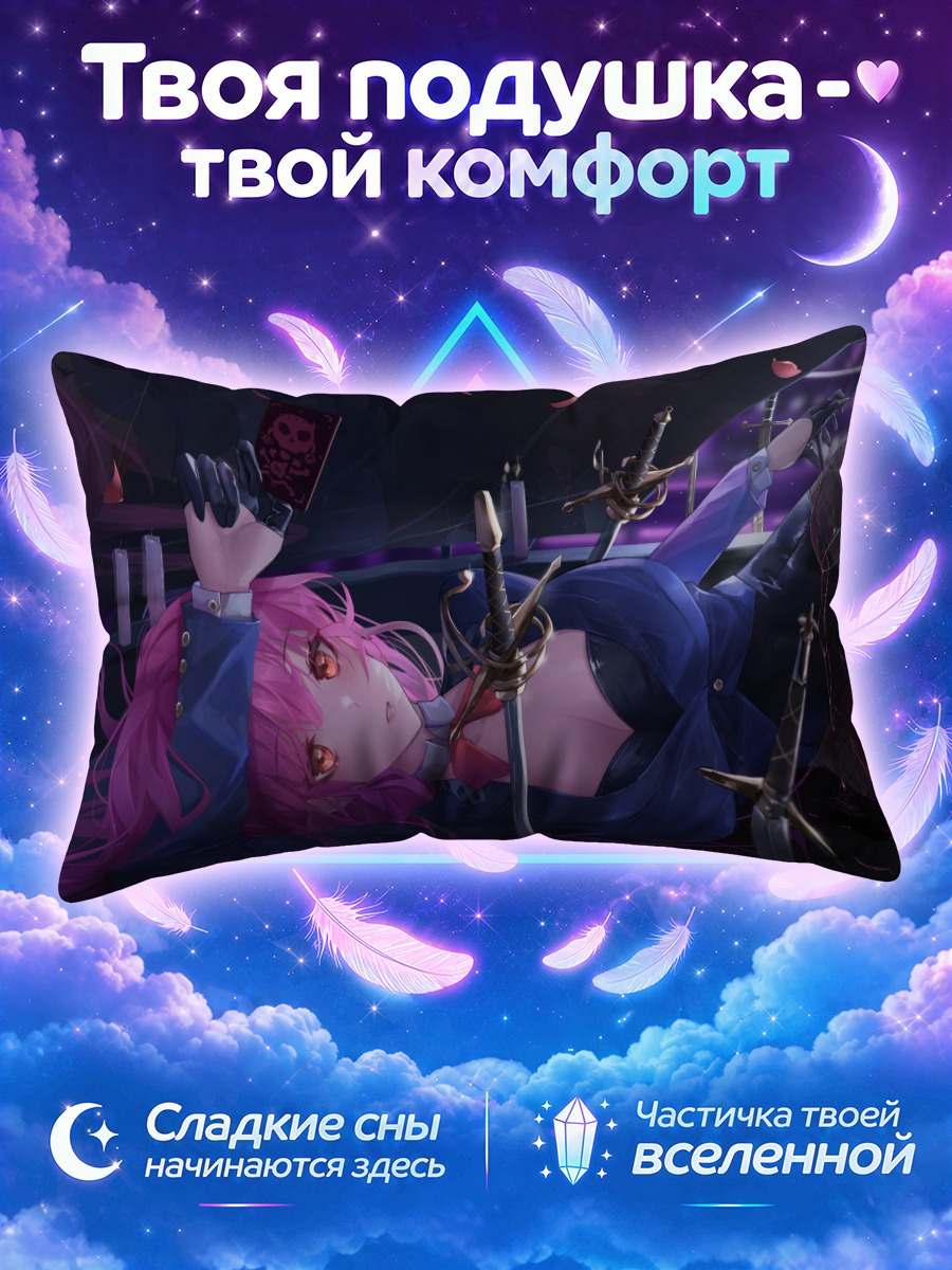 Подушка Мори Каллиопа с мечами