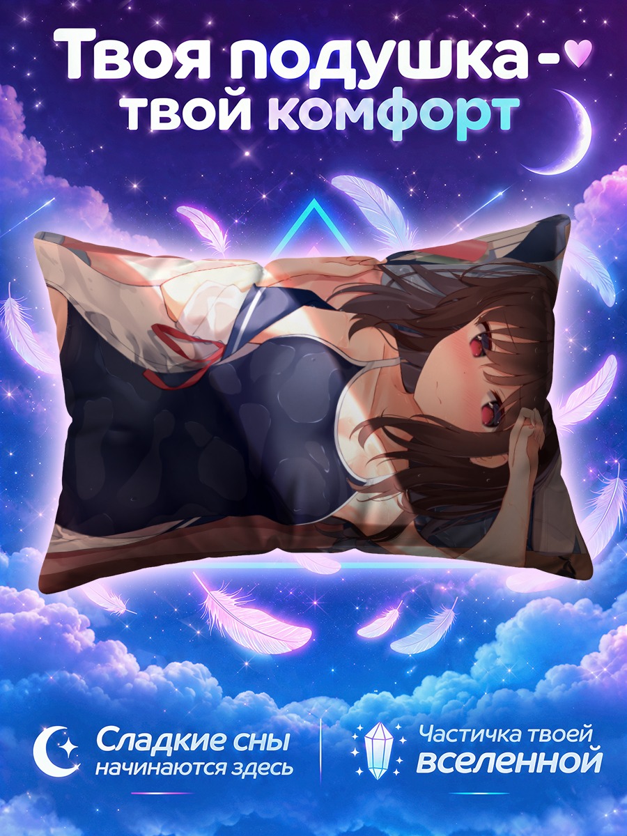 Подушка Девушка в мокром купальнике на шезлонге