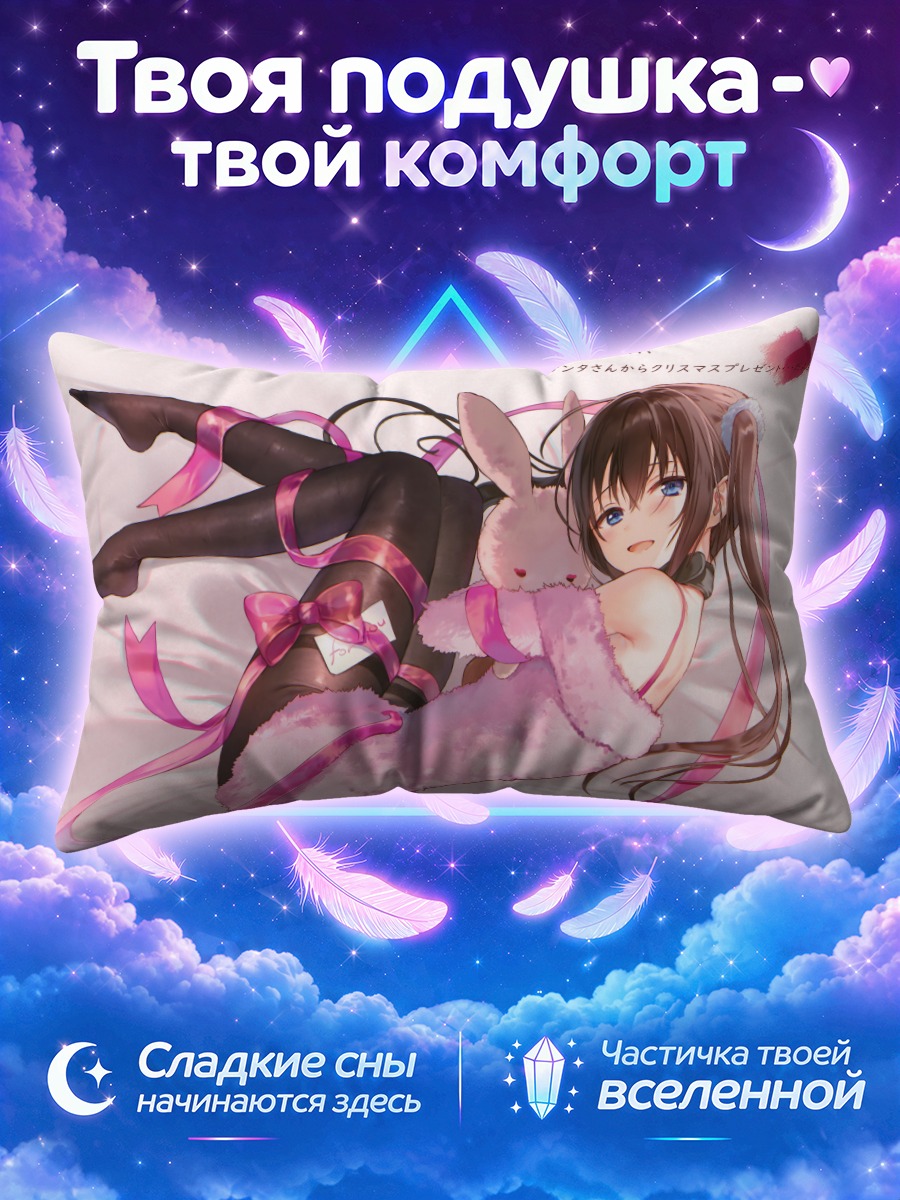 Подушка Зайка с плюшевым кроликом