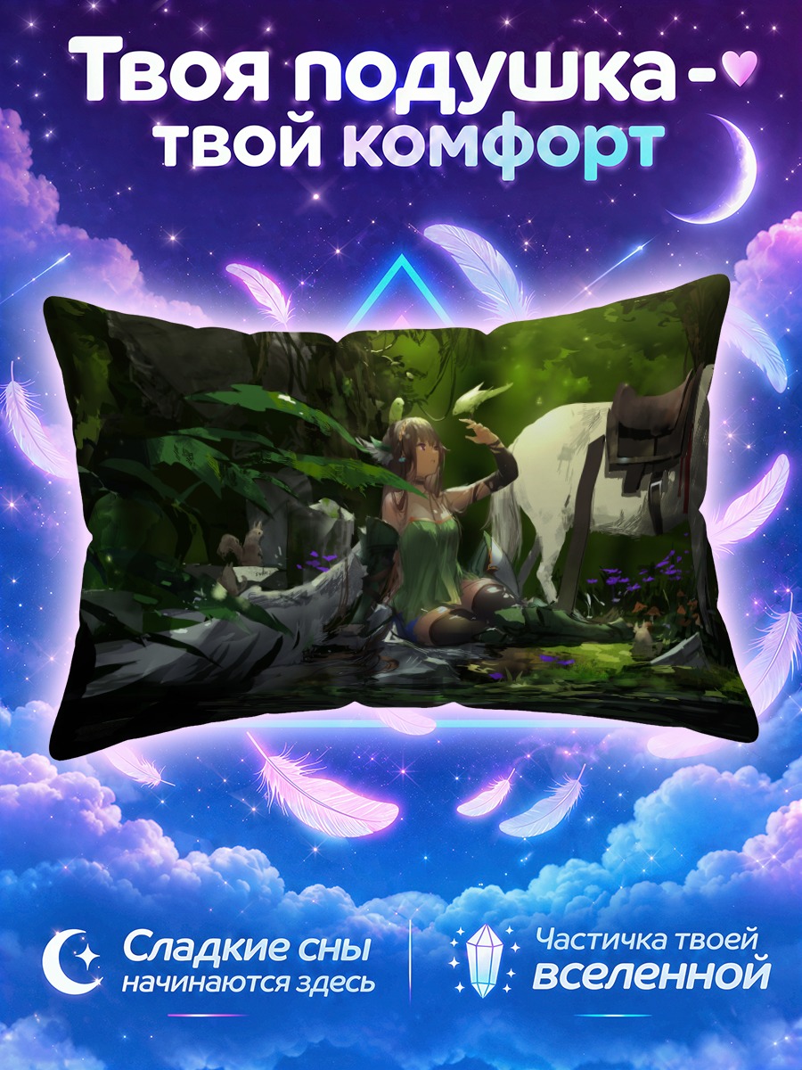 Подушка Тирка с конем