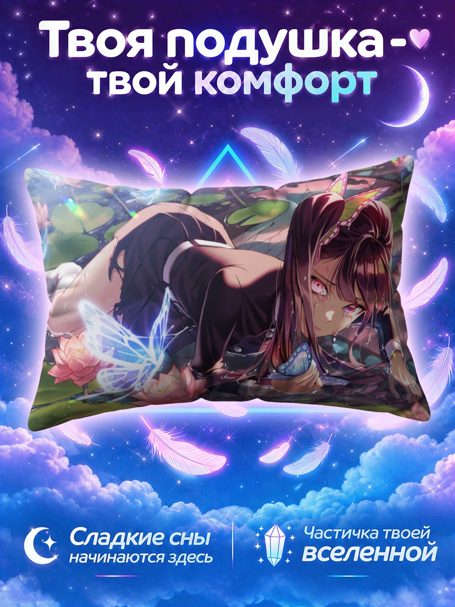Подушка Канао Цуюри в лотосах