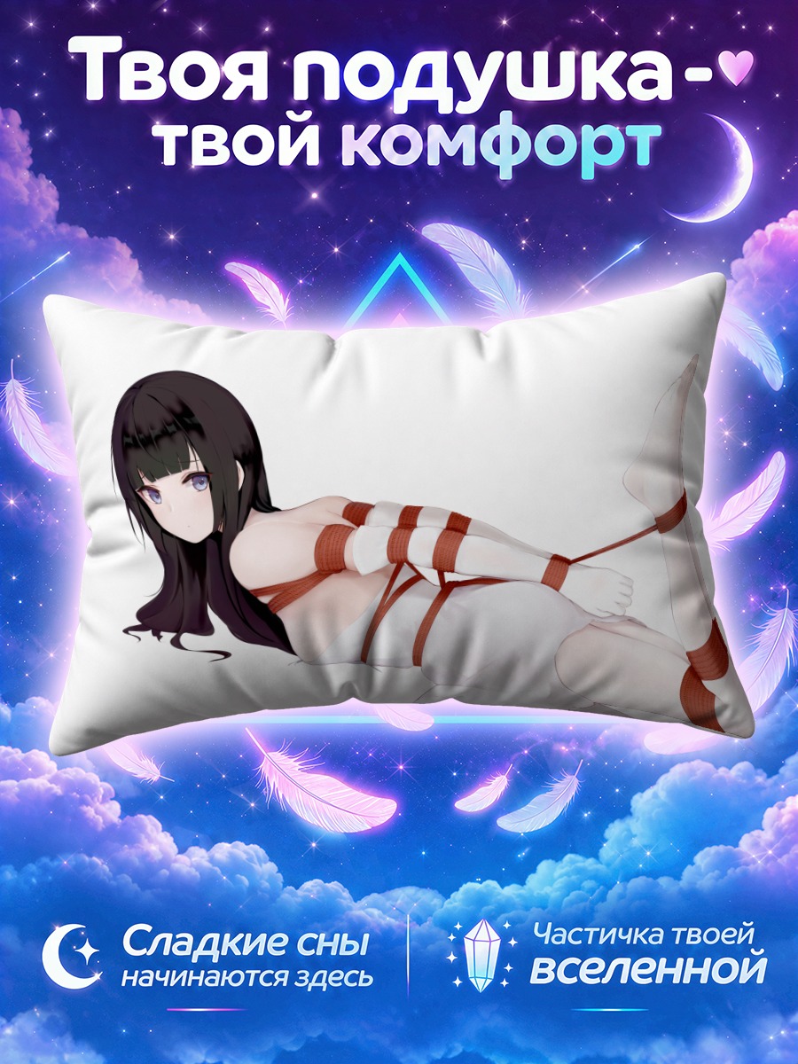 Подушка Девушка в веревках