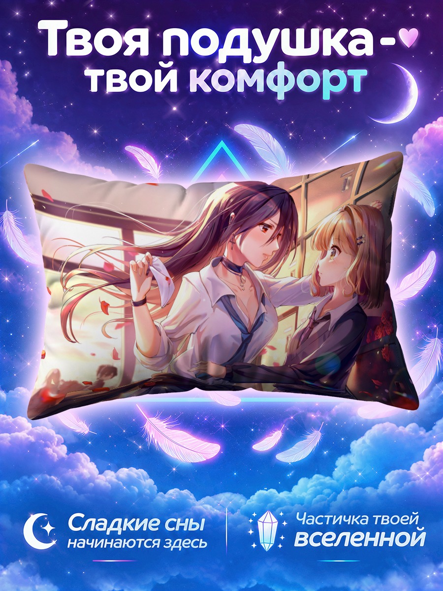 Подушка Школьная любовь в розах