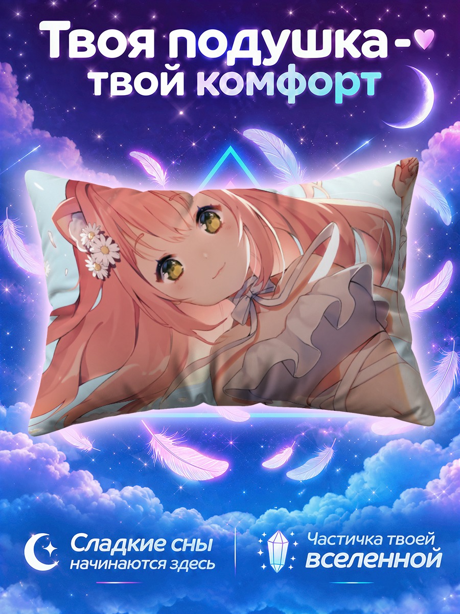 Подушка Розовая кошкодевочка с цветами
