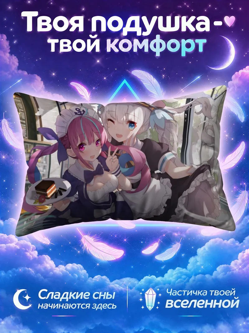 Подушка Минато Аква и Кагура Меа в кафе горничных