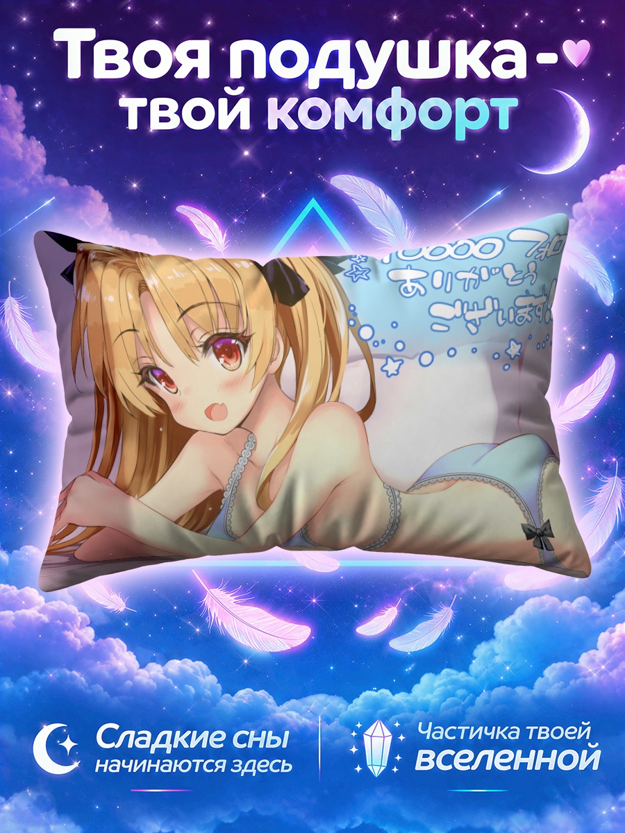 Подушка Эрешкигаль в белье
