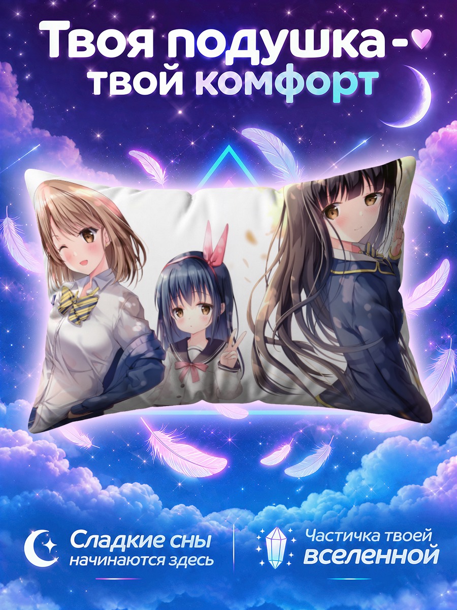 Подушка Три школьницы на светлом фоне
