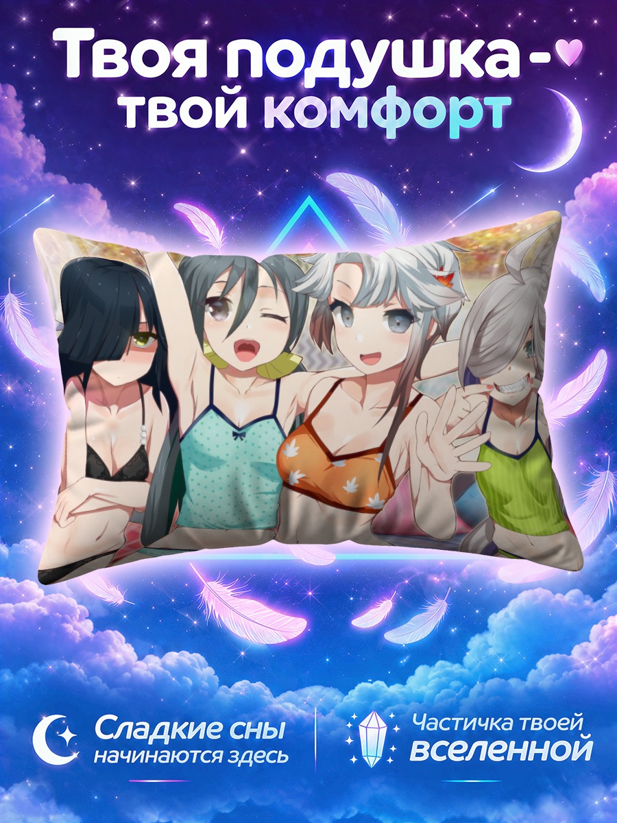 Подушка Кантай Коллекшн у бассейна в купальниках