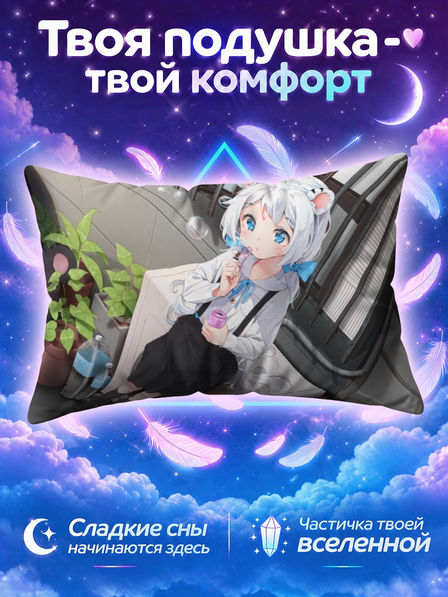 Подушка Девочка-кошка с мишкой