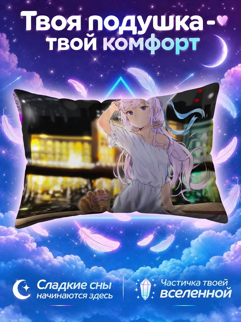 Подушка Девушка с куклой у ночного колеса обозрения