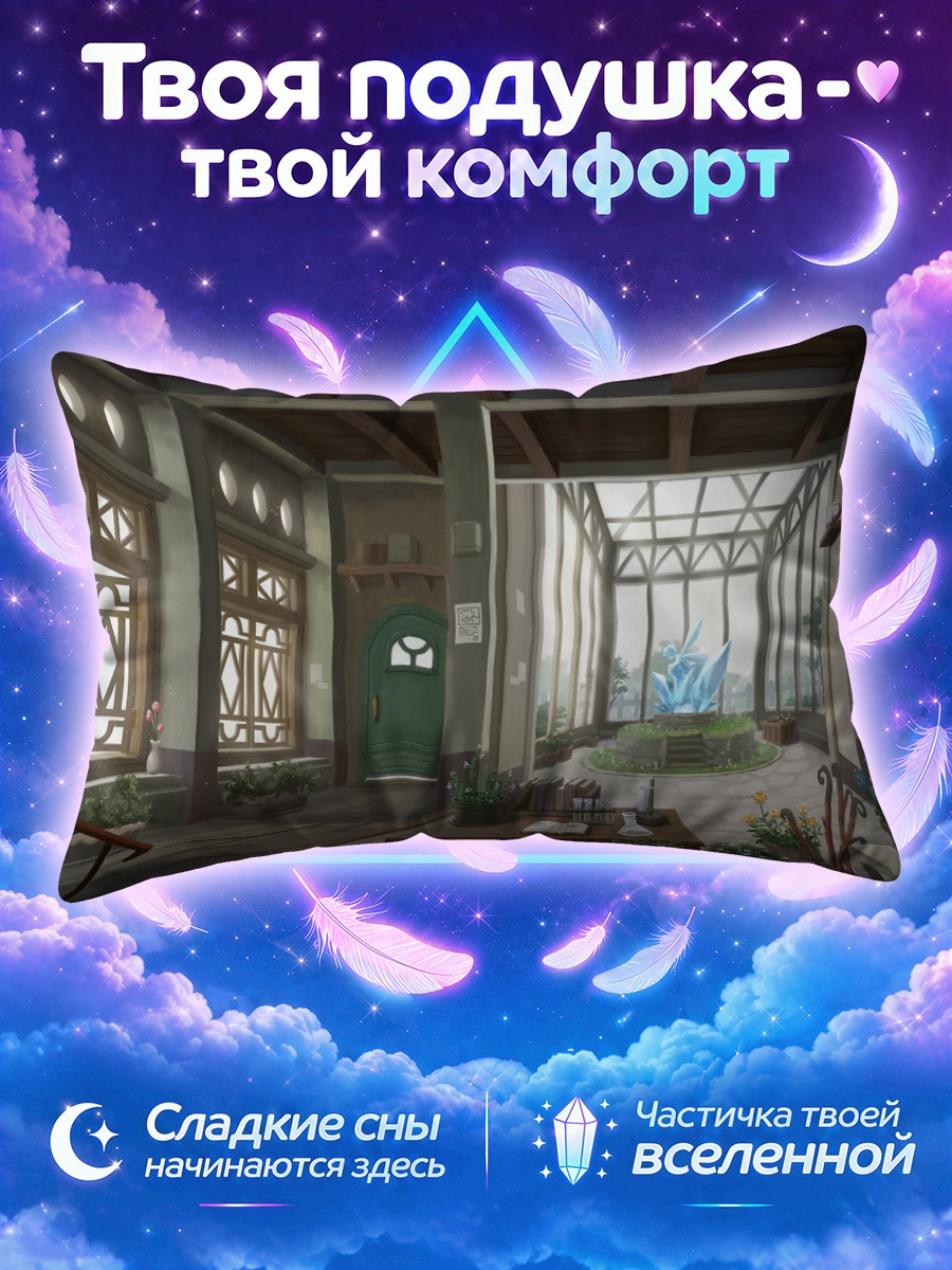 Подушка Цветочная библиотека