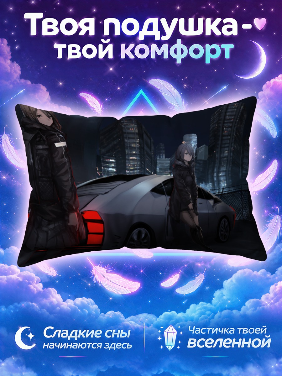 Подушка Две девушки у белого авто ночью