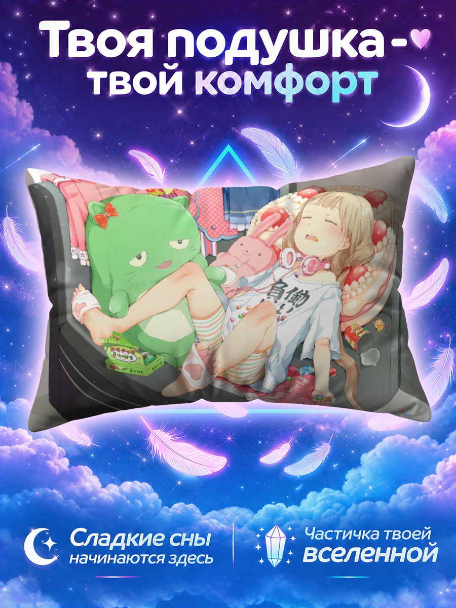 Подушка Анзу Футаба на диване