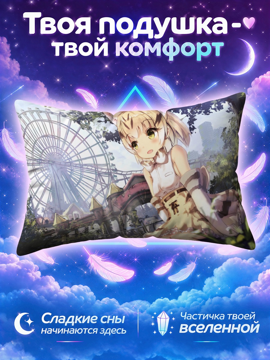 Подушка Песчаная Кошка в парке