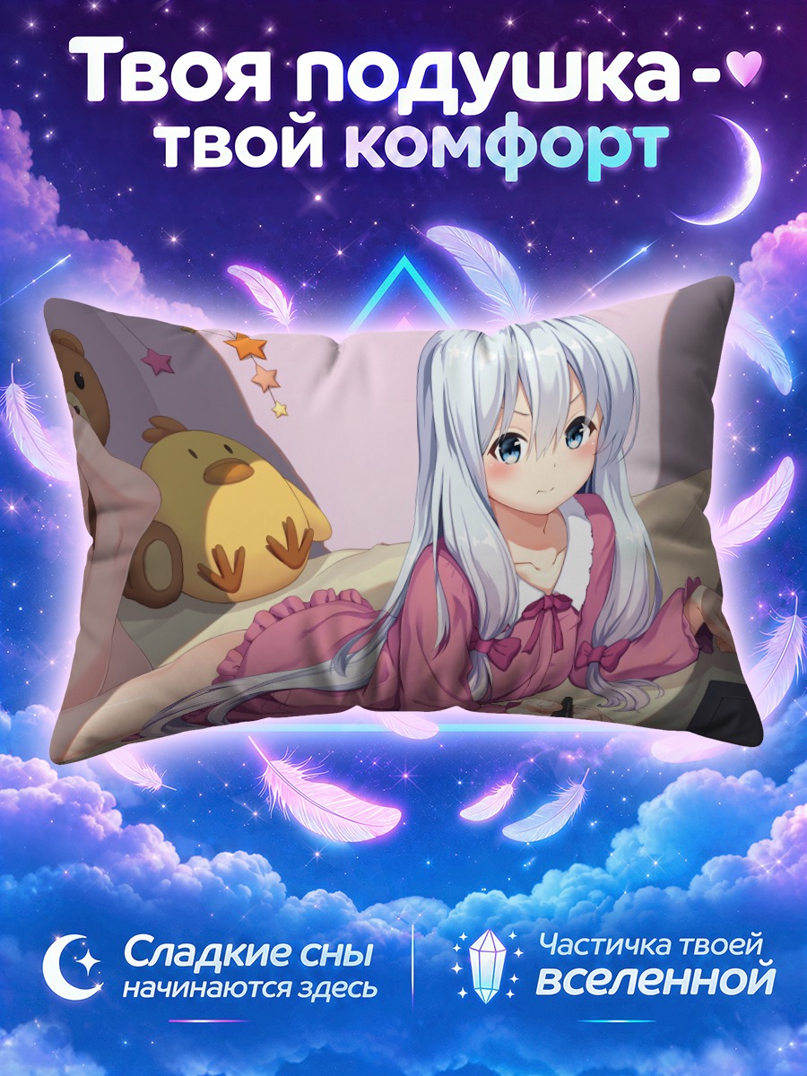 Подушка Идзуми Сагири с пультом среди игрушек