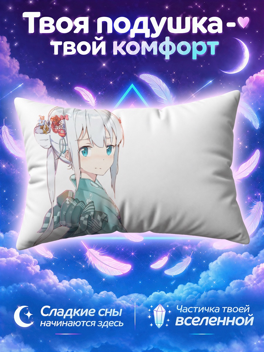 Подушка Идзуми Сагири в бирюзовом кимоно