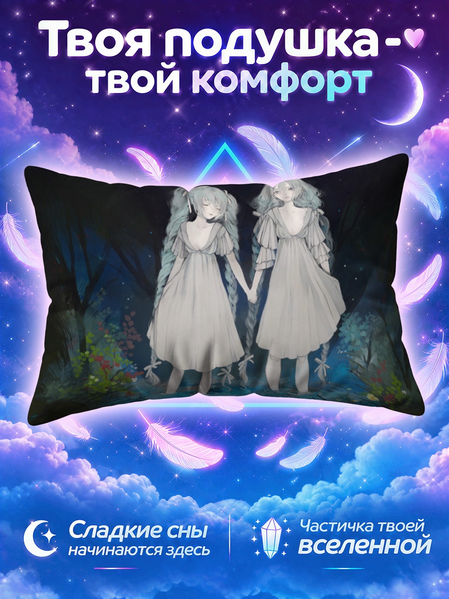 Подушка Мику Хацунэ в голубом ручье