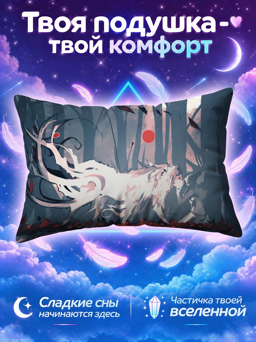 Подушка Белый волк в лесу