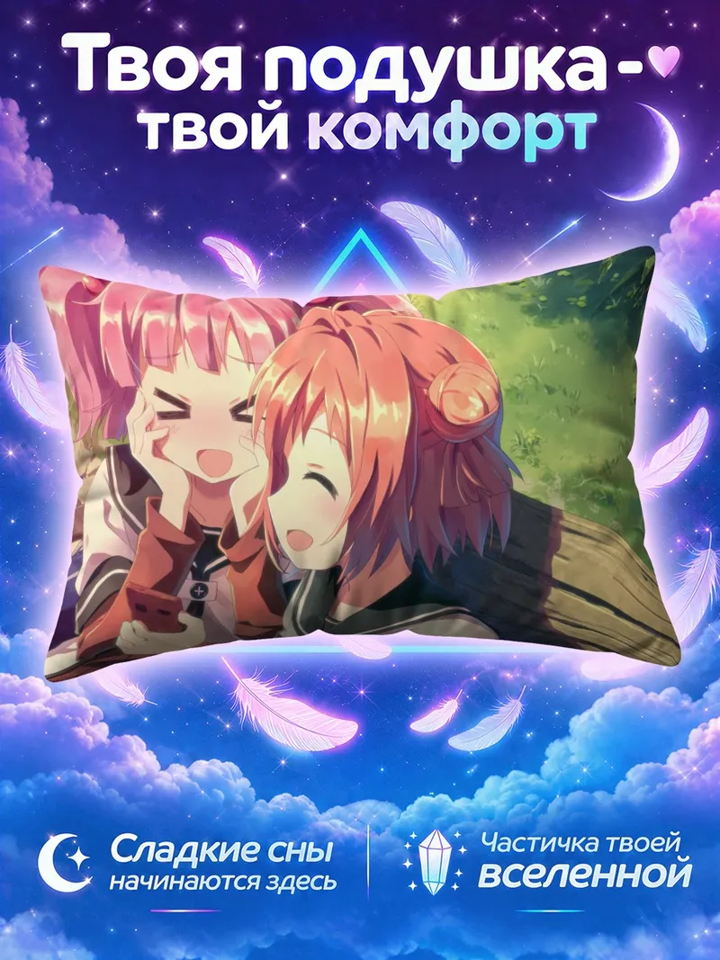 Подушка Акари и Чинацу смеются на скамейке