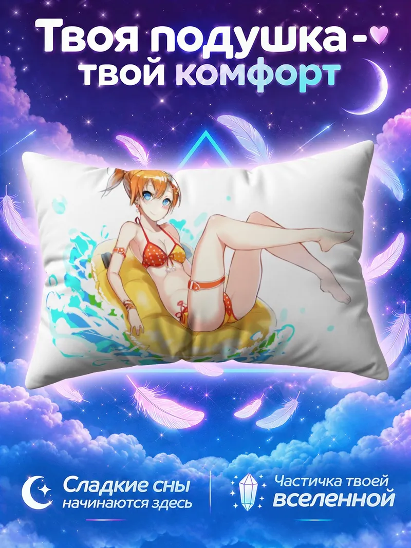Подушка Хонока Косака на жёлтом круге