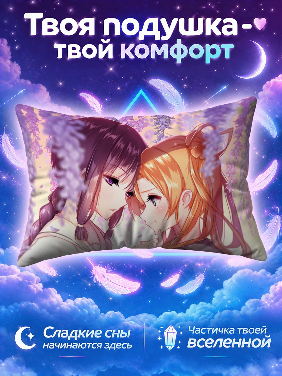 Подушка Абукума и Китаками