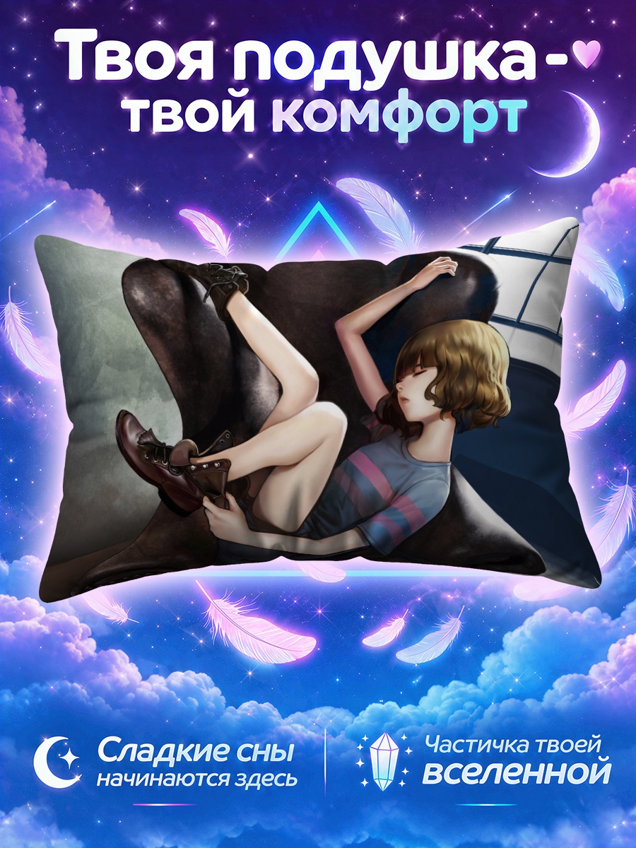 Подушка Фриск в кресле