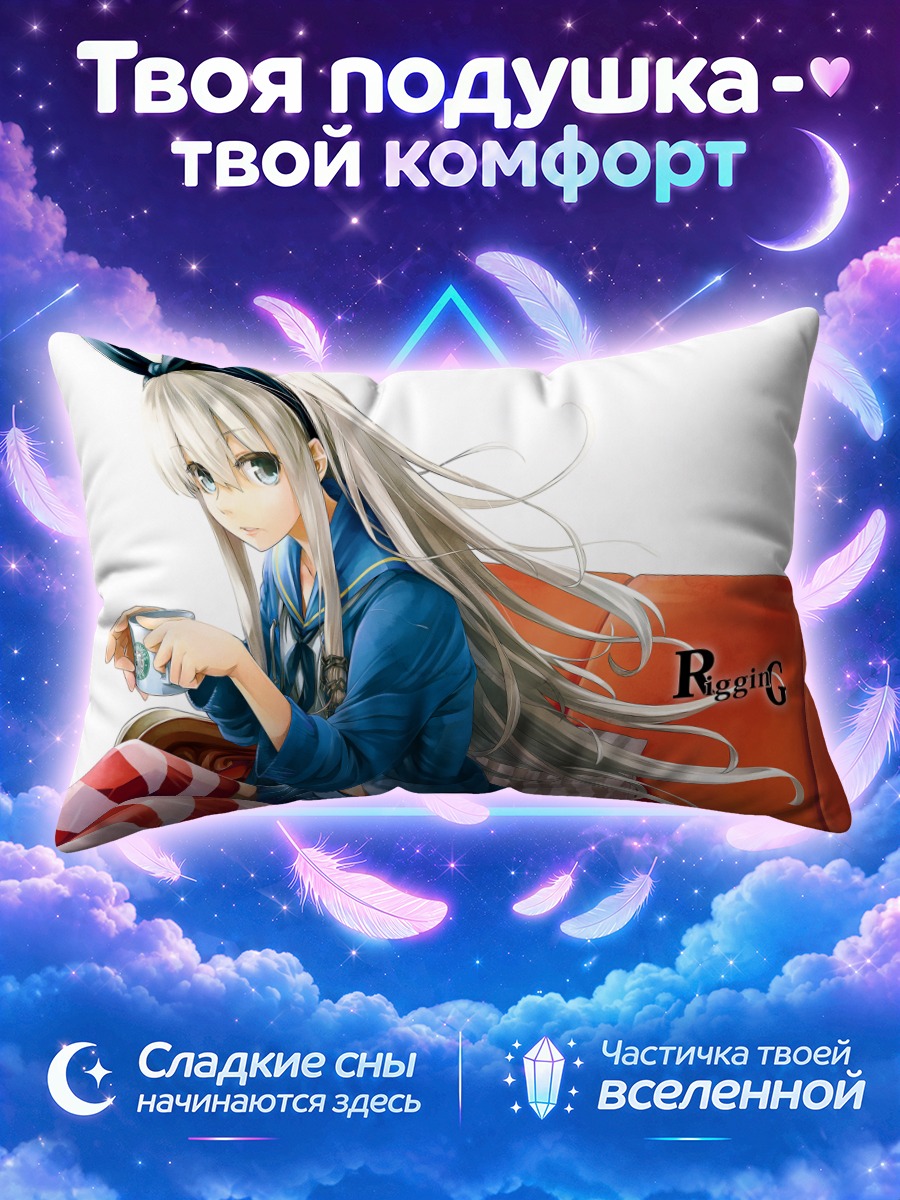 Подушка Шимаказе в кимоно