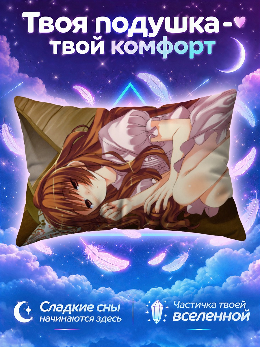 Подушка Тайга Айсака в платье