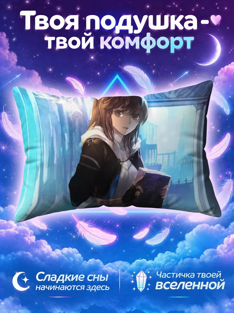Подушка Девушка из Пиксив Фантазия с книгой у окна