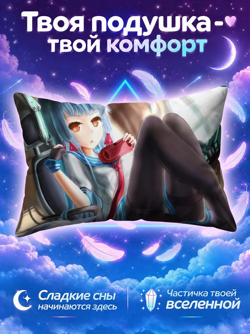 Подушка Муракумо с красной игровой приставкой
