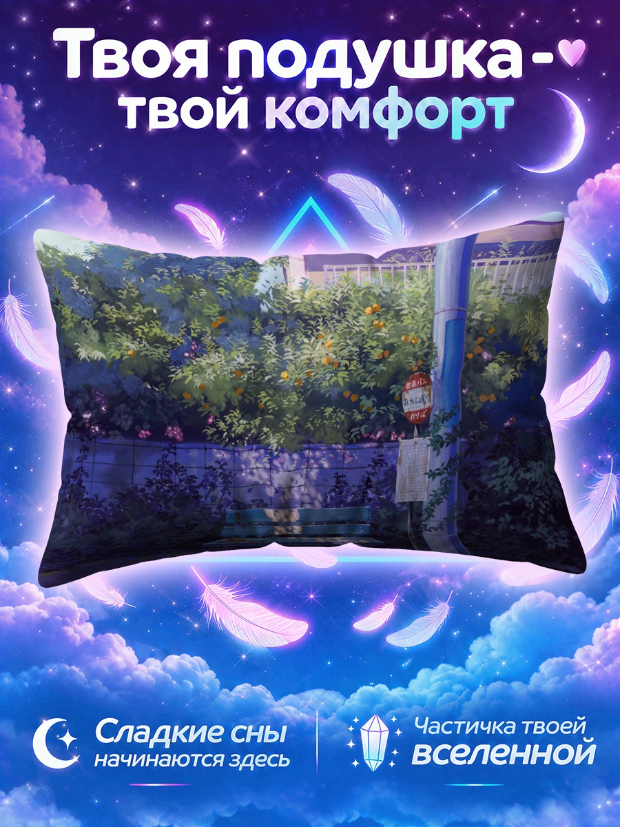 Подушка Летний полдень в тени
