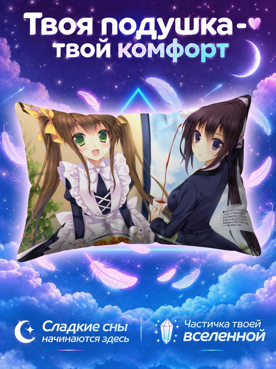Подушка Лин Инь Хуан и Хоки