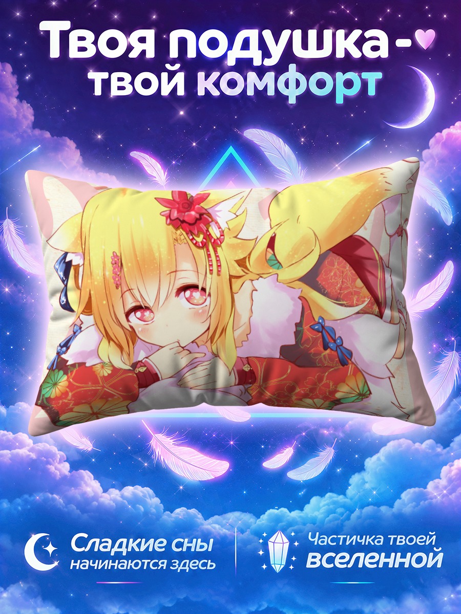 Подушка Лисодевушка в красном кимоно с хвостом