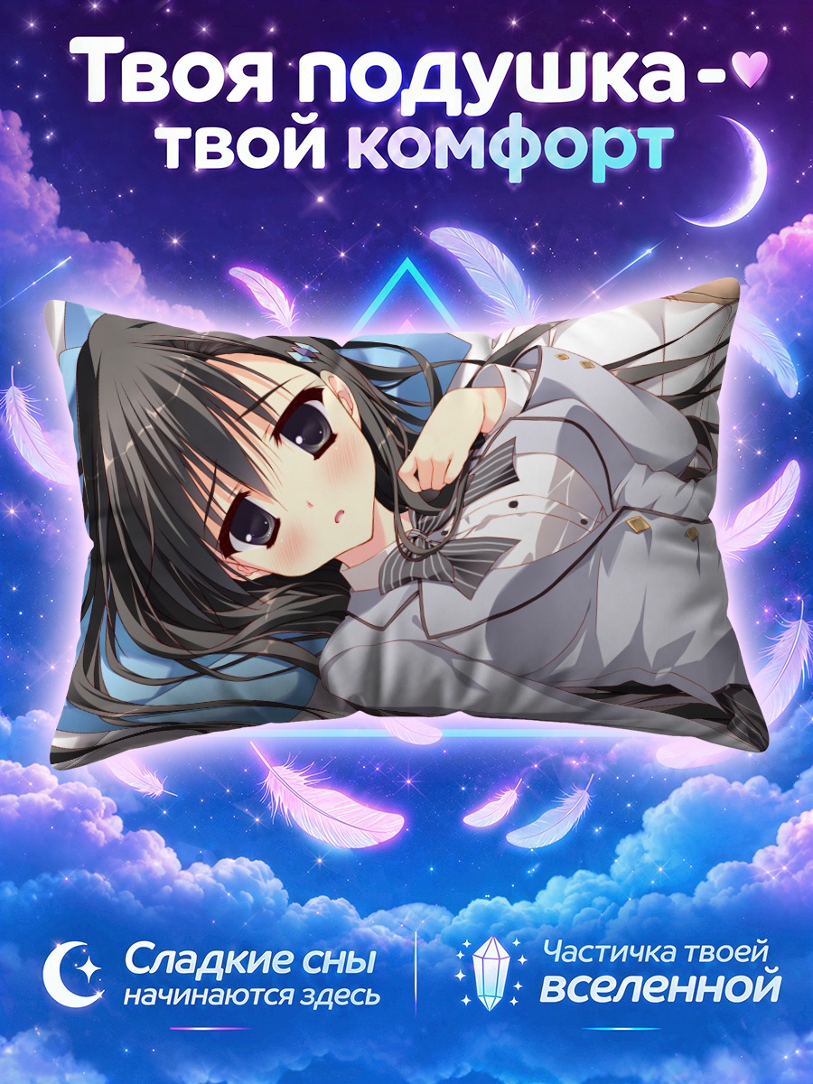 Подушка Фуюка Акиёши в постели