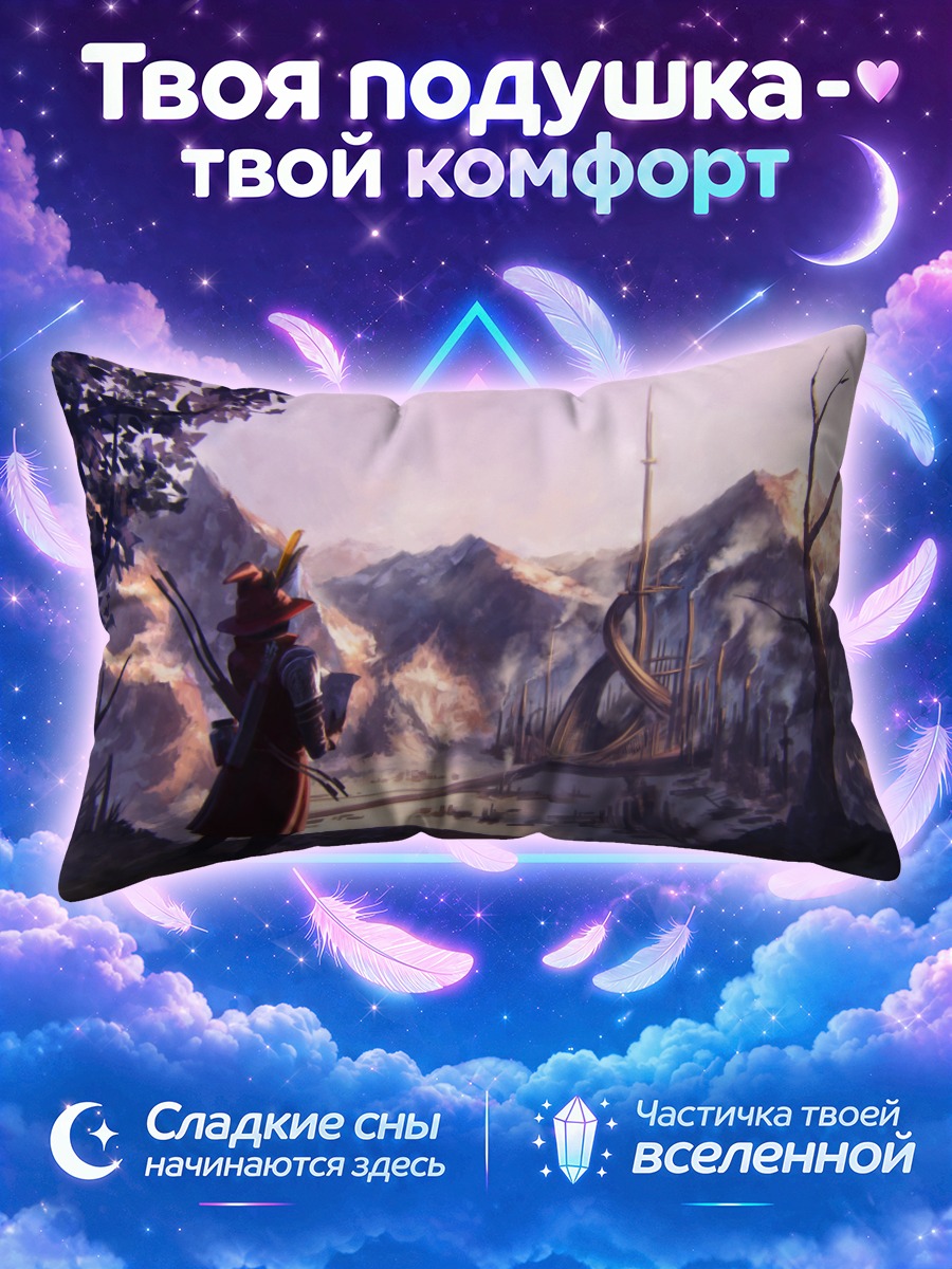 Подушка Путешественник у замка