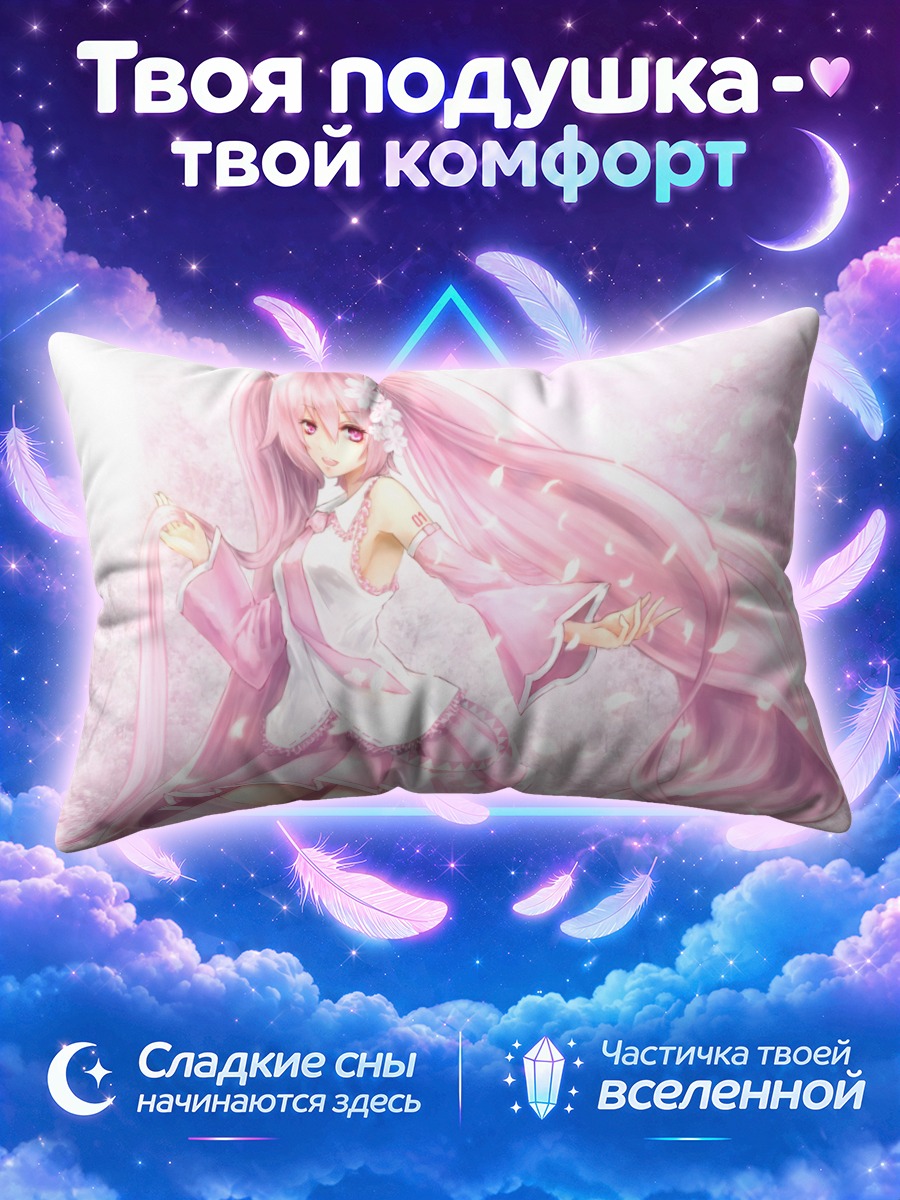 Подушка Мику Хацунэ танцует в розовом кимоно
