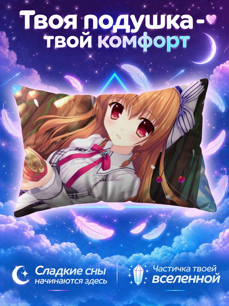 Подушка Шина Асамия с яблоком